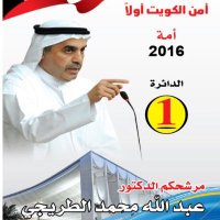 ل/ إعلامية د.الطريجي (@jamal_kwt90) 's Twitter Profile