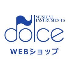 管楽器専門店ドルチェ楽器が運営するウェブショップです。ドルチェ楽器ならではの商品をお届けします。ネット通販商品の情報を中心にお届けします！ フォローよろしくお願いいたします。
