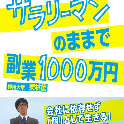 フリーライターの雑多垢。株主優待とか家賃収入で細々と生活。元IT会社員。趣味:マダミス ジム サウナ 著書:https://t.co/LjZUGk7xnHミュート推奨 INFP