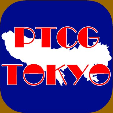 【休止・移行テスト中】東京都内のポケモンカードジムバトル開催情報をつぶやく非公式BOT。 当日の予定を約2時間前にお知らせ。急な中止などに間に合わないこともありますので、念の為ポケモンカード公式( https://t.co/gx3NQ4HEee )をご確認ください。