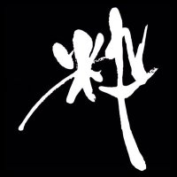粋〜IKI〜 北海学園大学 (@iki_hgu) 's Twitter Profile
