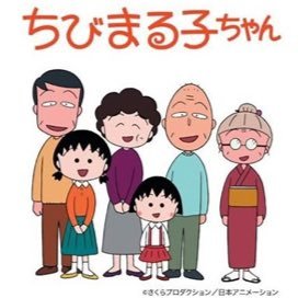 RichYossy's profile picture. 考え方ひとつでちょっとした事でも幸せになれるタイプ！ 昭和のアニメ「ちびまる子ちゃん」大好きです！ 基本毎日更新。気まぐれ更新なので悪しからず🙇 気に入った方はフォローお願いいたします！