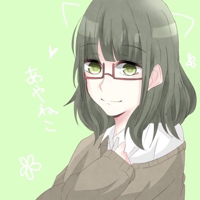 あやぬこ@さんのプロフィール画像