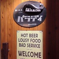 食べれるBarパラディ 梅田お初天神大阪 (@bar_paradis) 's Twitter Profile Photo 食べれるBarパラディ 梅田お初天神大阪 (@bar_paradis) 's Twitter Profile Photo