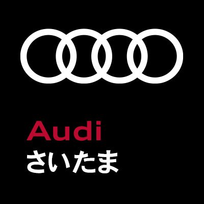 AudiSaitama's profile picture. Audi車の販売とアフターサービスをご提供するアウディジャパン販売株式会社 Audiさいたまの公式アカウントです。直営店ならではのサービスで、快適なAudiライフをお楽しみいただけます。