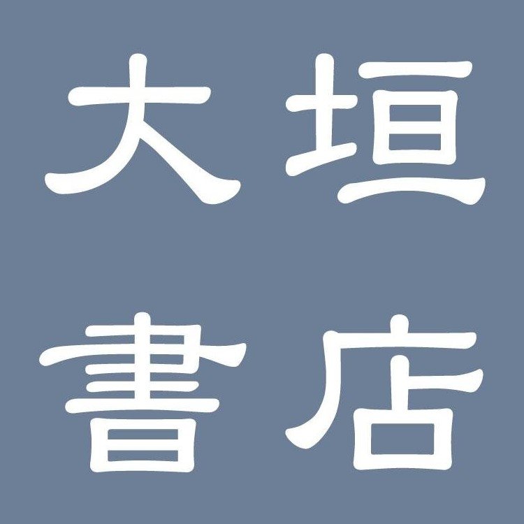 京都市右京区で、文具売場を併設した最大規模の書店です。広い児童書売場でお子様から大人の方までゆっくり過ごせる書店です。