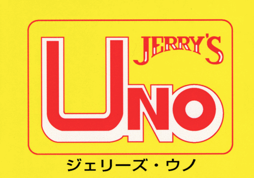 名古屋で創業33年タコスのパイオニア、ジェリーズウノ鶴舞本店！5０種以上の世界のビール￥480からタコスを￥320からご提供させております。テイクアウト、ウーバーデリバリーサービス対応 
052-242-4534まで
We're mexican restaurant since 1990.