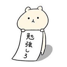 今までまともに勉強してこなかった受験生。物理の偏差値が志望校から遥か彼方でどうしようもなく悩んでいる受験生はフォローしてみてください!DM大歓迎です!!↓↓↓↓