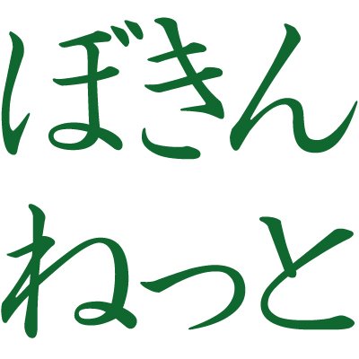 募金・チャリティ・ボランティアに関連するプロジェクトを応援するアンテナサイト https://t.co/tsHlfxBwlC の公式ツイッターです