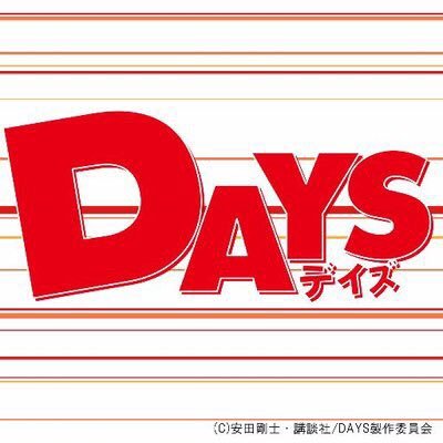 本格派高校サッカーアニメ「DAYS」公式アカウントです。TVアニメへの熱い応援ありがとうございました！原作漫画は週刊少年マガジンにて引き続き連載中！TVアニメ推奨ハッシュタグは「#days_anime」です！