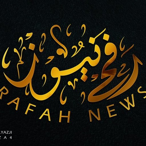 Rafah News رفح نيوز Profile