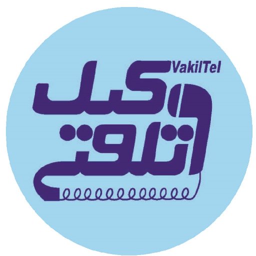 مشاوره حقوقي تلفنی با وکلای پایه یک دادگستری
رزرو: مشاوره تلفنی24 ساعته 02147625900 و 09212242670
رزرو انلاین 24 ساعته: https://t.co/hp7vjdTgeX