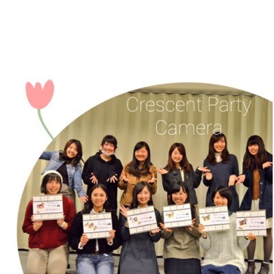 アカペラサークルCrescent Party (@Inter_crepa) のカメラ班です！crepaの素敵なサークル員を紹介していきます♪ 時々業務連絡もあげさせていただきます･.｡*･.｡*