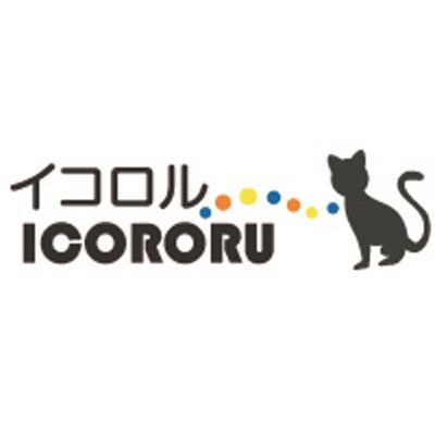 北海道から発信する、ハンドメイドコミュニティサイト「イコロル」です。イコロルは北海道の手作り作品のご紹介、イベント情報、委託販売店やワークショップのご案内、お得情報などハンドメイドを中心に作品の通販だけでなく、いろんなコミュニティサイトとして展開していきます。