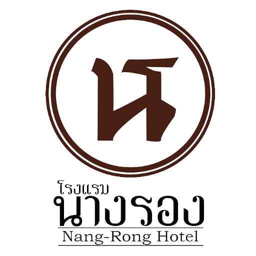 Buriram Resort บุรีรัมย์ รีสอร์ท Stay at Nangrong Hotel https://t.co/S5WtkW2RaE and Phanomrungpuri Hotel https://t.co/XS0sfUTFEm  Buriram Resort Buriram