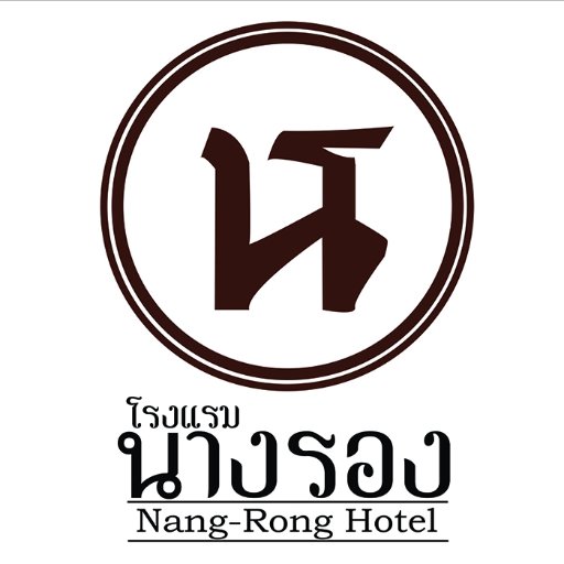 Hotels in Buriram โรงแรมในจังหวัดบุรีรัมย์ PhanomrungPuri https://t.co/XS0sfUTFEm  Nangrong Hotel https://t.co/S5WtkW2RaE Hotel in Buriram Hotels