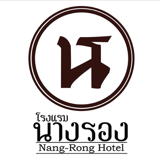 Buriram Province Buriram โรงแรม ที่พัก รีสอร์ท ห้องพัก บุรีรัมย์  PhanomrungPuri  https://t.co/XS0sfUTFEm  Nangrong Hotel https://t.co/S5WtkW2RaE