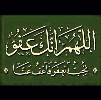 اللهم صل  وسلم على نبينا محمد