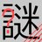 Guess_TheAnswer