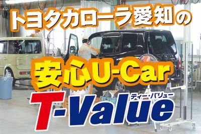 トヨタカローラ愛知　ディーラー系中古車センター　刈谷マイカーセンターでございます❗