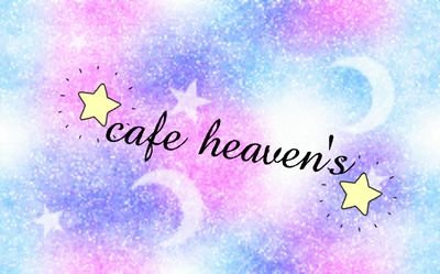 ☆Cafe heaven´s☆さんのプロフィール画像