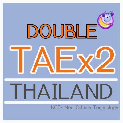 ♡ TAEIL & TAEYONG ♡ THAILAND FANBASE ♡#two태♡ #태일 #태용 #NCT ♡ NCT U ㅇ ♡ ㅇ♡#two태แห่งประเทศไทย ♡ [Trans,Stream,Sch,fact-in-Likes♡]