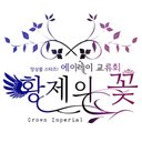 에이레이 교류전 (@0110_1102) Twitter