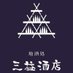 Sake & Liquor shop 三益酒店 (@mimasusaketen) Twitter profile photo Sake & Liquor shop 三益酒店 (@mimasusaketen) Twitter profile photo