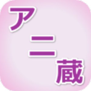 アニメ動画 youtube