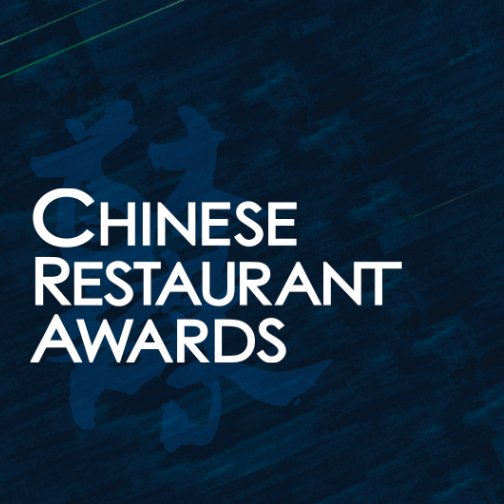 Chinese Restaurant Awards, the authoritative Chinese dining guide, discover the new visionaries of culinary excellence in Canada and around the world.