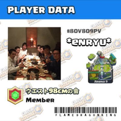 enryu0215's profile picture. ウエスト98㎝の会/タヌキ王国 /第二回最強クラン決定戦優勝&出場メンバー㊗️/TOJ2