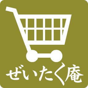 ぜいたく庵 千葉県より こんにゃくセラミド サプリ Ex3600 Mfree メール便無料 アトピー肌対策にも をご購入いただきました 02 2400 43 08
