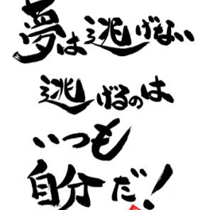 ボートレーサー124期目指せ一次突破 自分の不甲斐なさの結果から過去７度試験受験.7度一次不合格。そんな自分に打ち勝つため実際に試験を合格し選手になった方々、一次突破し二次試験へ行ったことある方々、三次試験と進んで入学の切符を掴んだ方々など同じ志を持っている方達に、いろんな意見を聞けたら幸いです！ 宜しくお願いします！