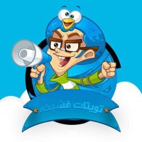 تويتات فشيخة (@alpostalf4e5) Twitter profile photo