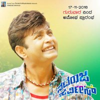 #NatarajaService (@natarajaservice) 's Twitter Profile
