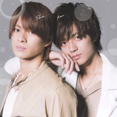 しょうれんに出会えてよかった Twitter ನಲ ಲ これ マジ可愛いよねぇー 初めて見たまいジャニが これだから これ 本当に大好き これを 見ていなかったら 廉には出会えてなかった