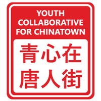 Youth Co for Chinatown (@ycc_yvr) 's Twitter Profile Photo Youth Co for Chinatown (@ycc_yvr) 's Twitter Profile Photo