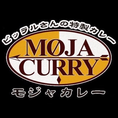 🍛姫路で一番のカレー屋さん🍛フルーティな甘さと スパイシーな辛さが癖になったリピーターは数知れず! 一度食べたら虜になります♡ 営業時間 (11:30~20:30) ☎️079-282-3041