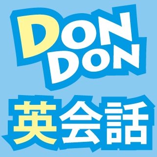 仕事で英語が必要な方、自分の将来のスキルアップのため、学校の英語の授業だけでは足りないと感じしている学生さん、色々な方が色んな理由で英会話を学んでいます。
そんな方の助けになれるよう日々取り組んでいます。まずはネイティブ講師による無料体験を受けてみてください。
お待ちしています。