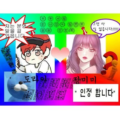 01 / 트커 / 일상학원농촌물 / 7일 단기제 / 복합 /ALL / 합발제 / ♡중요한건 마음♡ / 막커XXXX