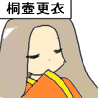 あい 受験対策 源氏物語イラスト訳 Genjiai Twitter あい 受験対策 源氏物語イラスト訳 Genjiai Twitter
