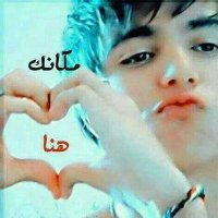 العمر فداااك (@jad22222222) Twitter profile photo