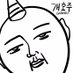 Gaehoju 개호주 ケホジュ (@gaehoju) Twitter profile photo Gaehoju 개호주 ケホジュ (@gaehoju) Twitter profile photo