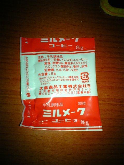 神奈川在住。染色体はXXだけど、中身はオッサン気味かも？ 駄目カトリック・ゲーマー風味で、PCいじりやらお買い物（IYH？）やら旅行が好きです。 よかったら仲良くしてください♪ ＊診断済みADHDなので、ご迷惑おかけしたらごめんなさい。