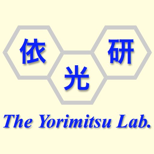 京都大学大学院理学研究科化学専攻　有機化学研究室（依光研究室）
Yorimitsu Lab. (Kyoto University)