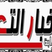 اخبار التعليم (@q5gjkjbcjc5dloy) 's Twitter Profile Photo اخبار التعليم (@q5gjkjbcjc5dloy) 's Twitter Profile Photo