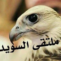 حساب السويد الرسمي (@rtalswid) 's Twitter Profile Photo حساب السويد الرسمي (@rtalswid) 's Twitter Profile Photo