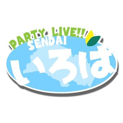 PARTY LIVE!! 仙台いろはさんのプロフィール画像