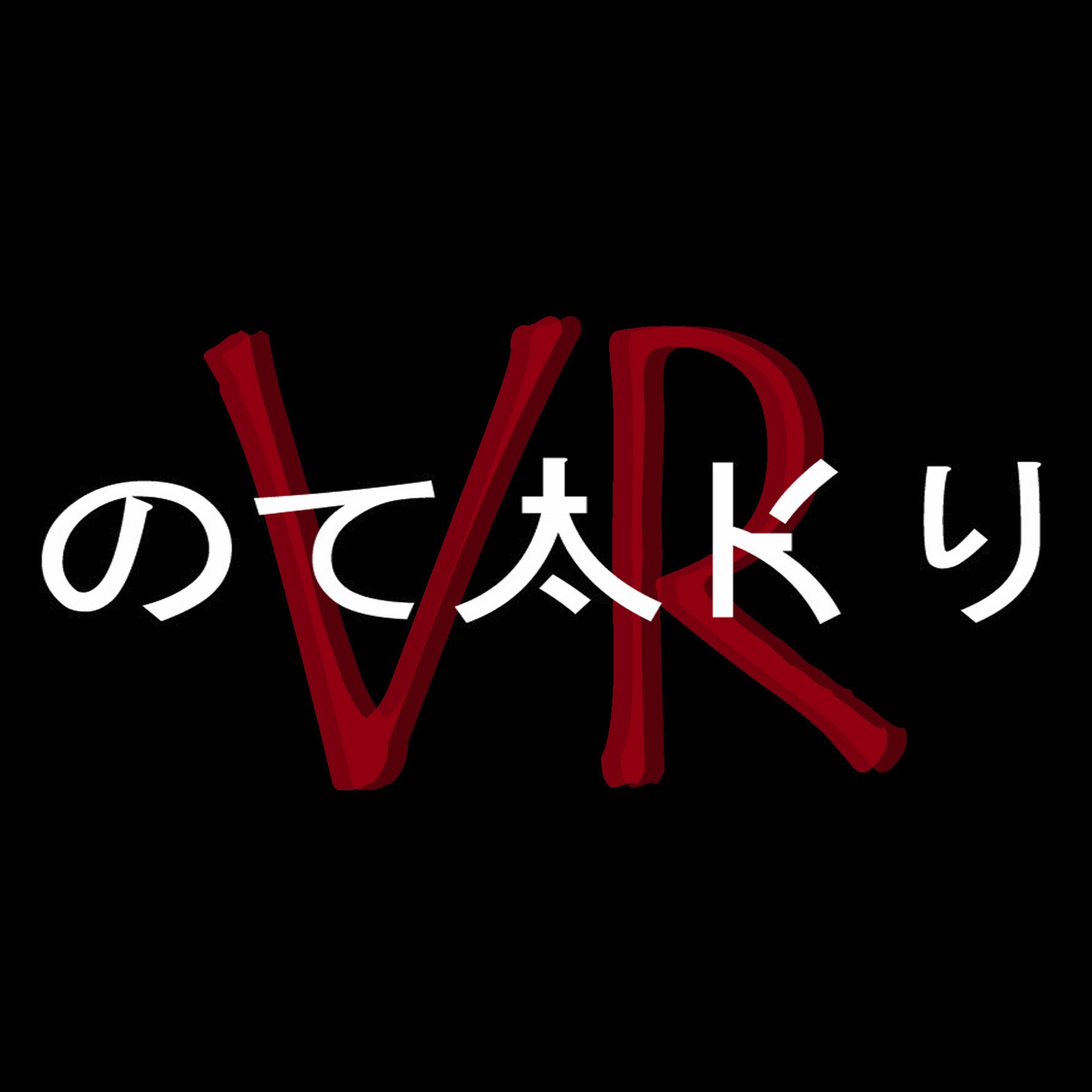 Preparing mankind and humanoids for a virtual future! We are a think tank specializing in VR / AR market research & gap analysis.