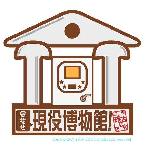 chinkotennokai's profile picture. 第3代応援団です^_^; しれっと、8月の閉店まで、見守っていきたいと思います。